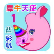 Decosaipan is rhino fairies. Part 1