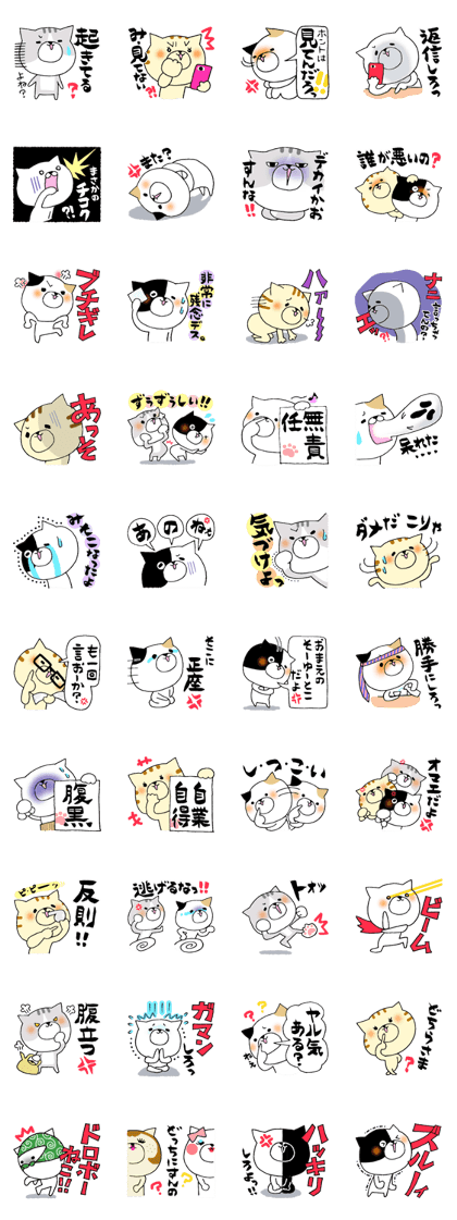 Cats letter 13 ~Angry person use 4~ Cats letter 13 ~Angry person use 4~