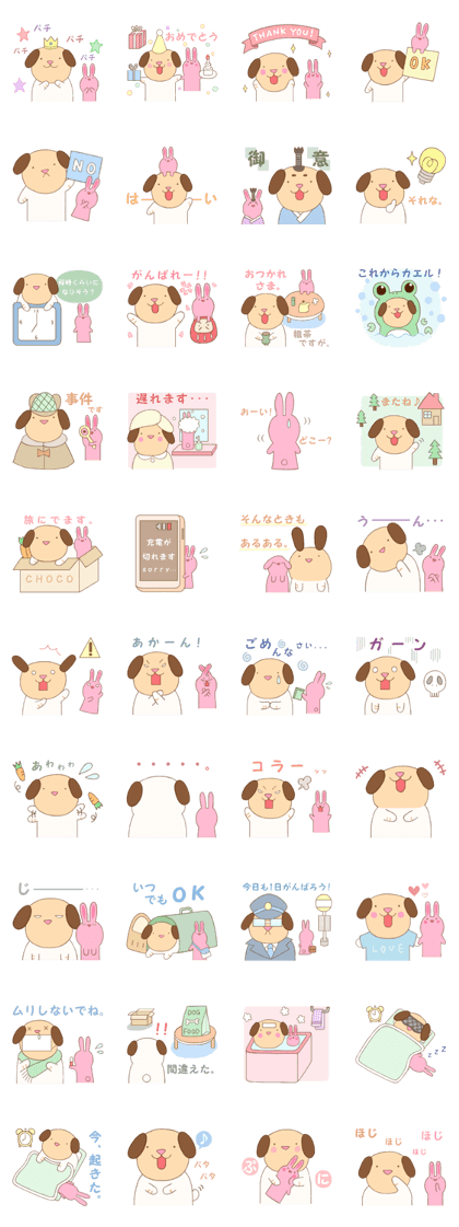 Choco&fiance Choco&fiance