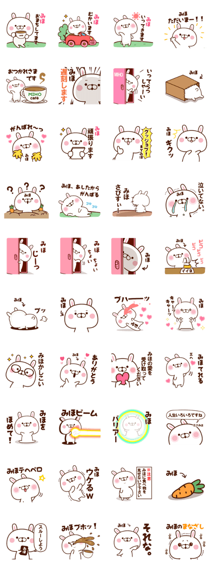 NAME Sticker Miho2 NAME Sticker Miho2