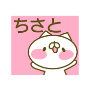 Tisato's name sticker Tisato's name sticker