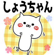 Shotyan Name Sticker Shotyan Name Sticker