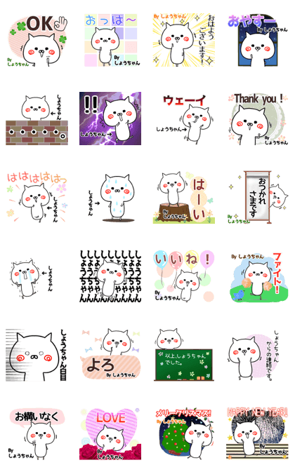 Shotyan Name Sticker Shotyan Name Sticker