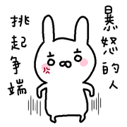 USEFUL RABBIT STAMP(CHINESE) USEFUL RABBIT STAMP(CHINESE)