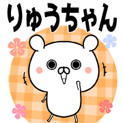 Ryutyan Name Sticker Ryutyan Name Sticker