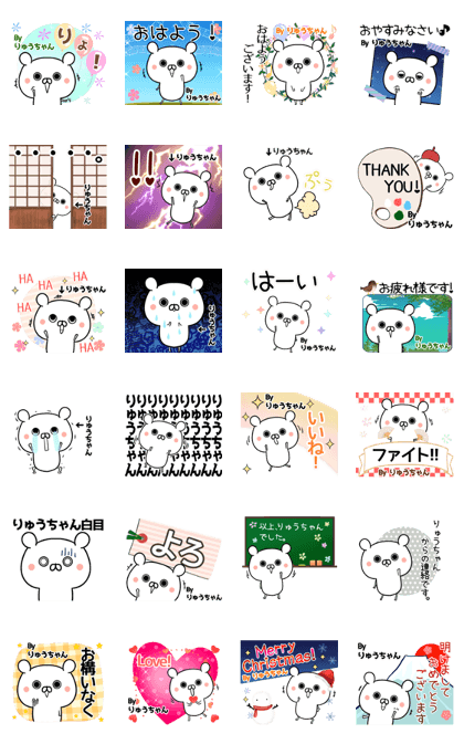 Ryutyan Name Sticker Ryutyan Name Sticker