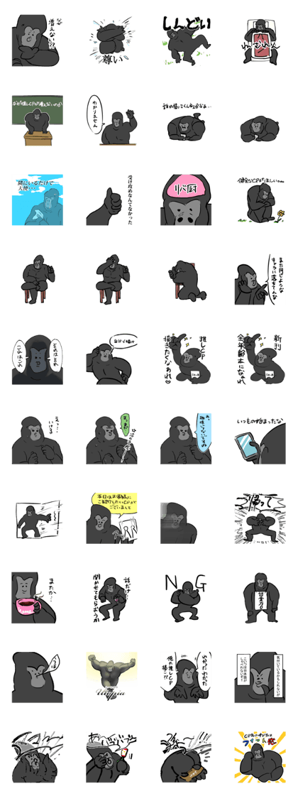 Gorilla-style geek Gorilla-style geek