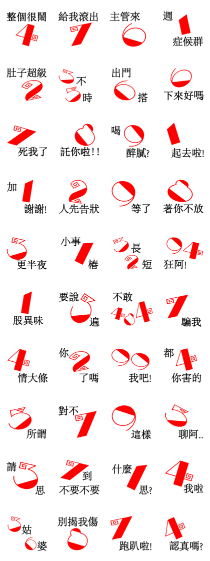 Nonsense number Nonsense number