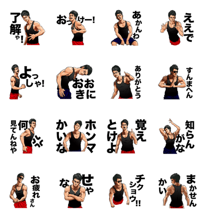 The man in Naniwa The man in Naniwa