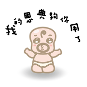 Lovely Devil Funny Baby Lovely Devil Funny Baby