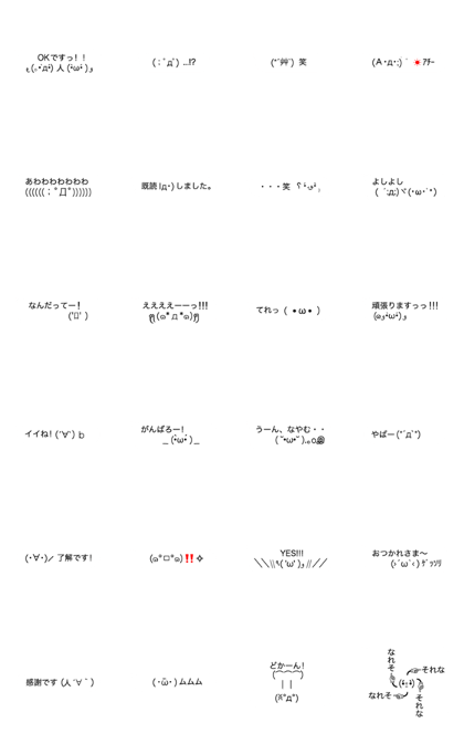 KAOMOJI cute&smile!(Moving sticker) KAOMOJI cute&smile!(Moving sticker)