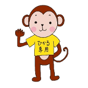 Hikaru dedicated monkey stamp Hikaru dedicated monkey stamp