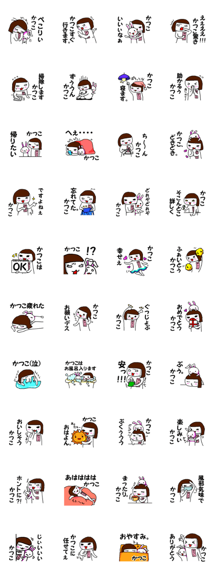 Katsuko's daily life Katsuko's daily life