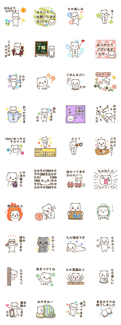 Sticker for Taka Sticker for Taka