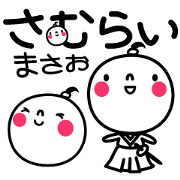 SAMURAI of 2:00 SAMURAI of 2:00