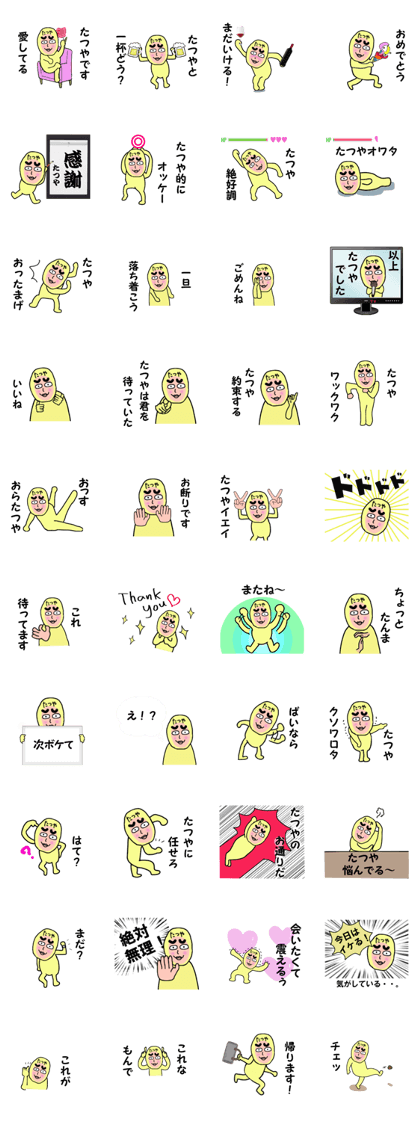 stickers for TATSUYA part2 stickers for TATSUYA part2