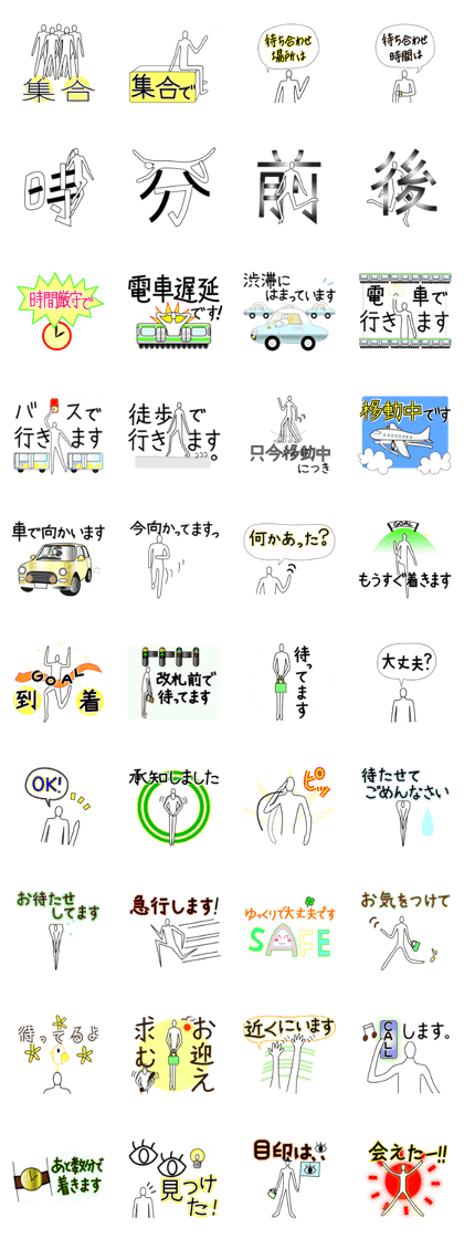 For those who arrange to meet For those who arrange to meet