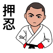 Karate member R Karate member R