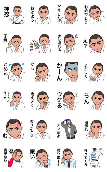 Karate member R Karate member R