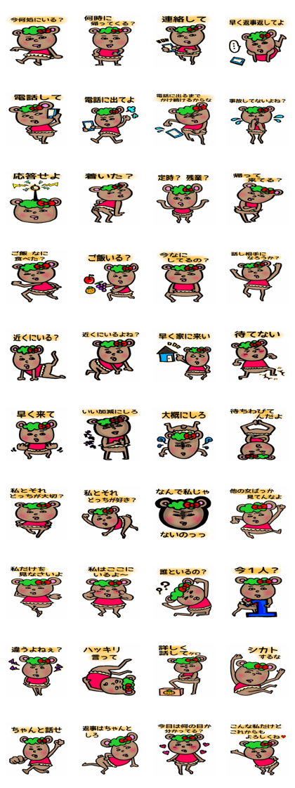 Jealous guy Jealous guy