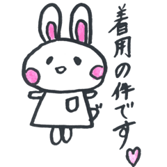 アパレル店員ウサコ Line スタンプ Line Store