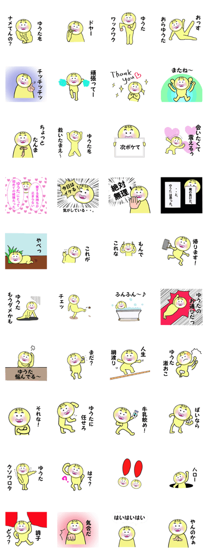 stickers for YUTA part 2 stickers for YUTA part 2