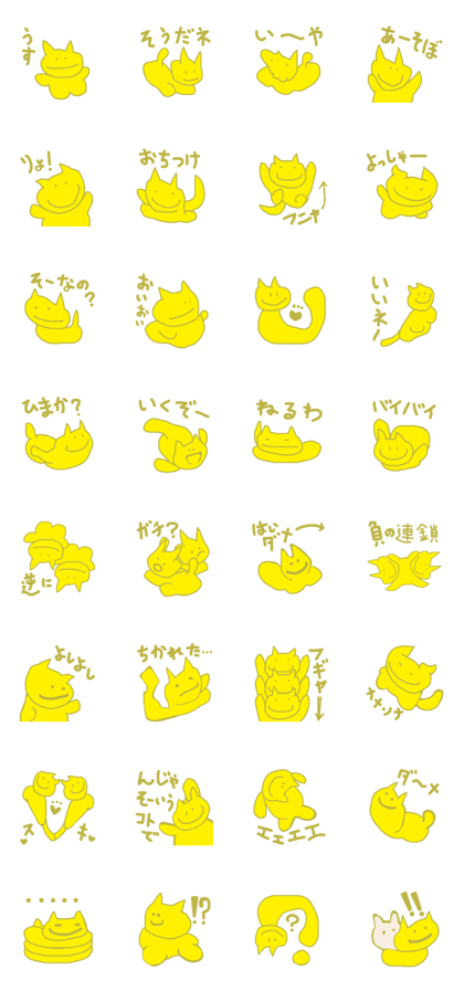 yellow yellow cat yellow yellow cat