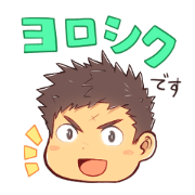 Daily sticker of Taiga-kun Daily sticker of Taiga-kun