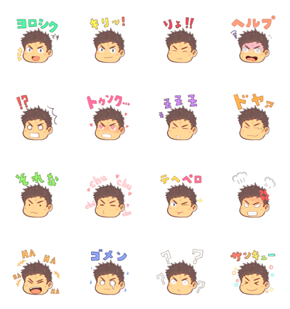 Daily sticker of Taiga-kun Daily sticker of Taiga-kun