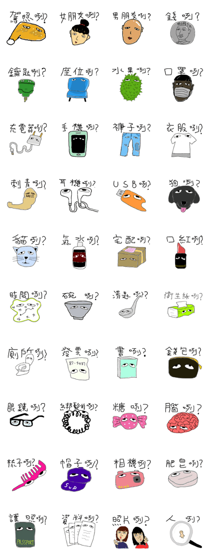 where is my stuff? where is my stuff?