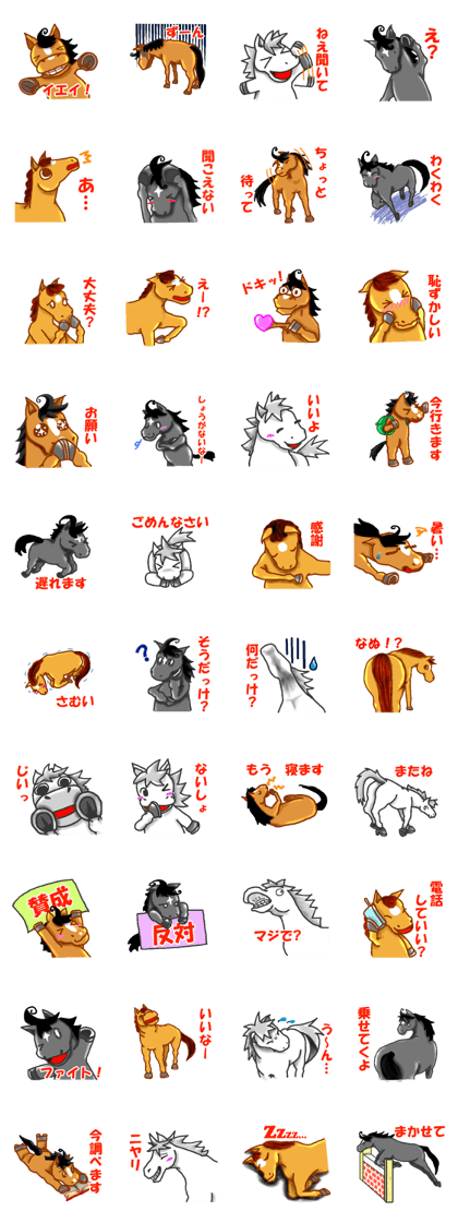 Horse Sticker for Talking in Japanese 2 Horse Sticker for Talking in Japanese 2