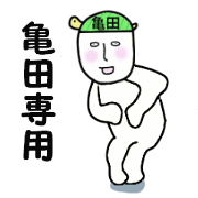 stickers for KAMEDA stickers for KAMEDA