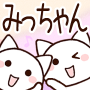 Micchan sticker 1 Micchan sticker 1