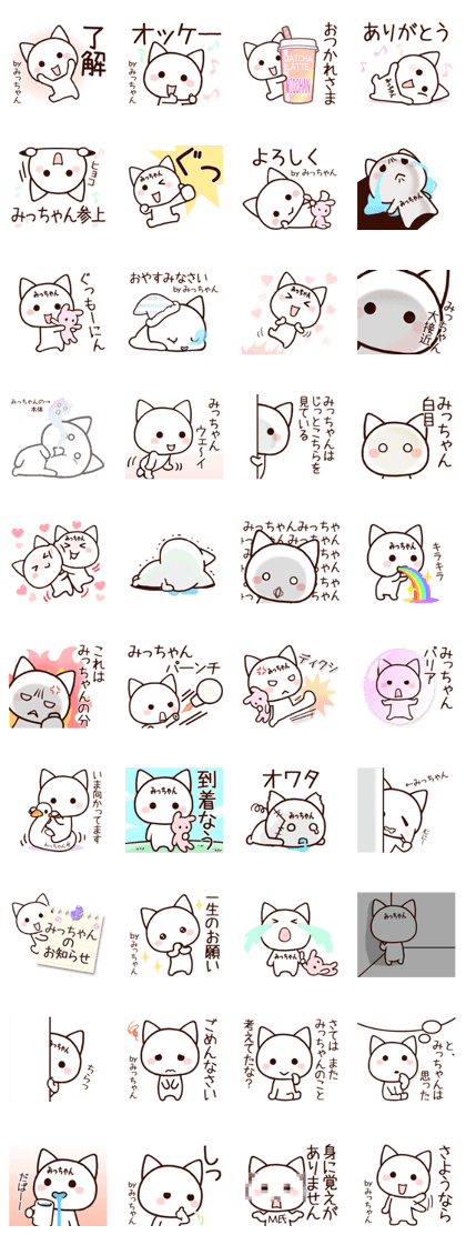 Micchan sticker 1 Micchan sticker 1