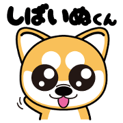 SHIBAINUKUN STICKER SHIBAINUKUN STICKER