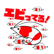 Will it be shrimp? Will it be shrimp?