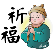 Pray for the child Pray for the child