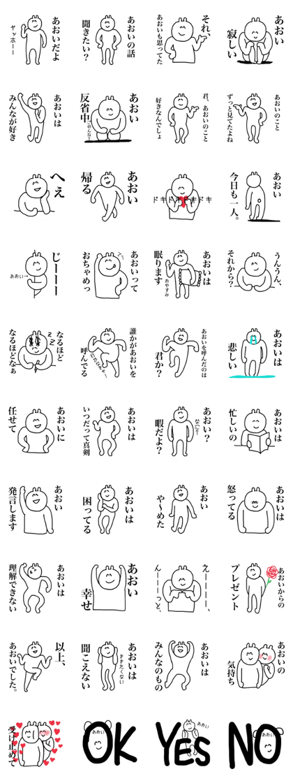 Only Aoi's sticker Only Aoi's sticker