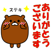 Polite and rounded bear
