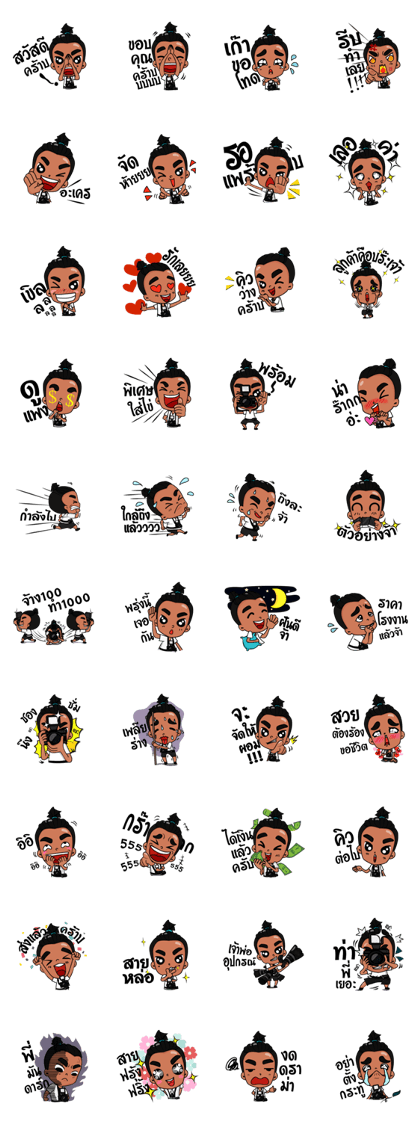 Taklong Daddeaw Taklong Daddeaw