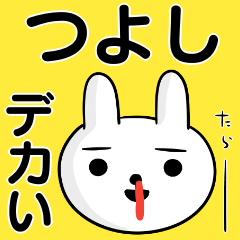Big sticker Tsuyoshi