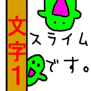 green slime & the character 1