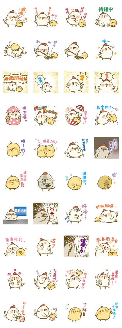 Turn of chicken(tw) Turn of chicken(tw)