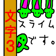 green slime & the character 3 green slime & the character 3