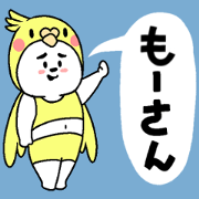 Mo san's name sticker Mo san's name sticker