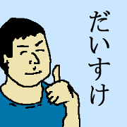for all Daisuke in Japan.