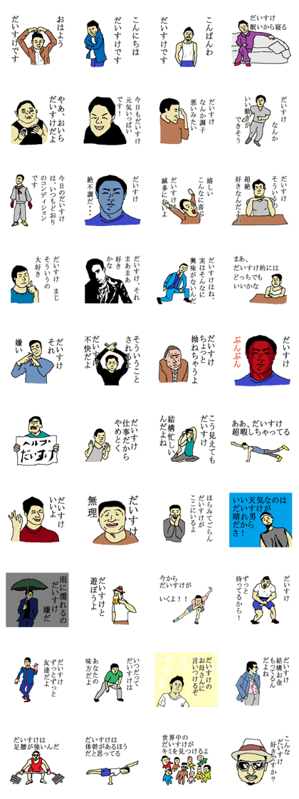 for all Daisuke in Japan.