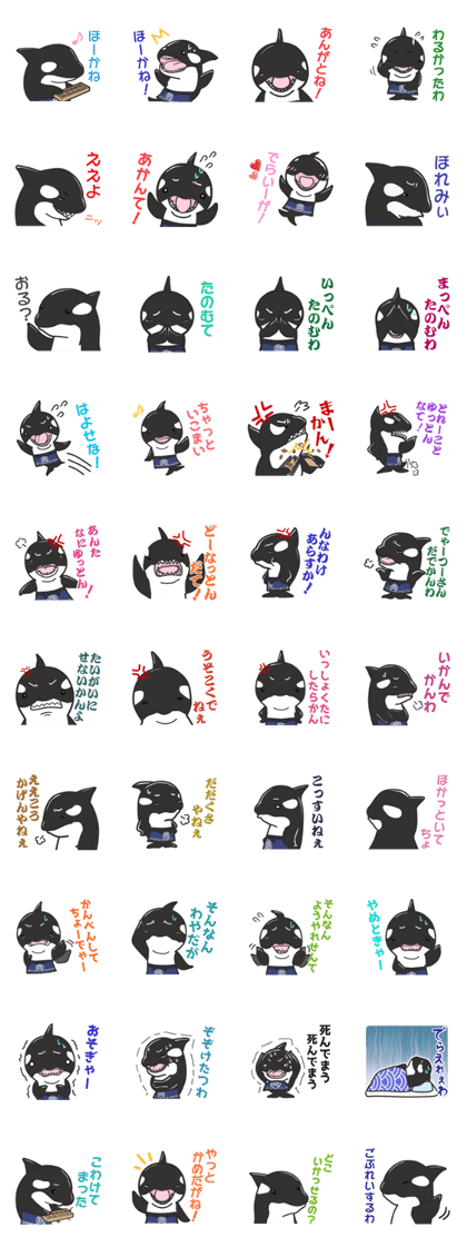 The orca speaking Nagoya dialect