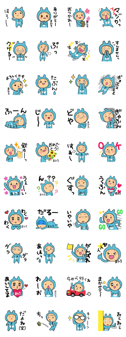 Mahiro's sticker