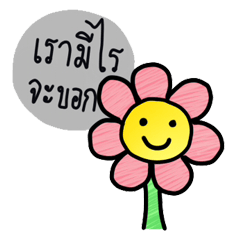 the flower of smile